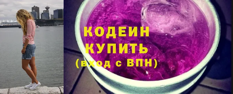 Кодеин Purple Drank  MEGA сайт  Саранск 