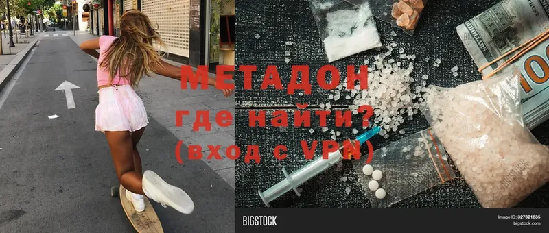 Метадон VHQ  цена   MEGA   Саранск 