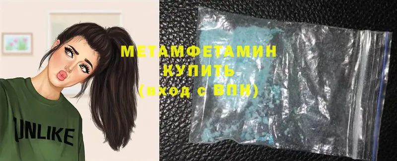 МЕТАМФЕТАМИН Methamphetamine  купить наркоту  Саранск 